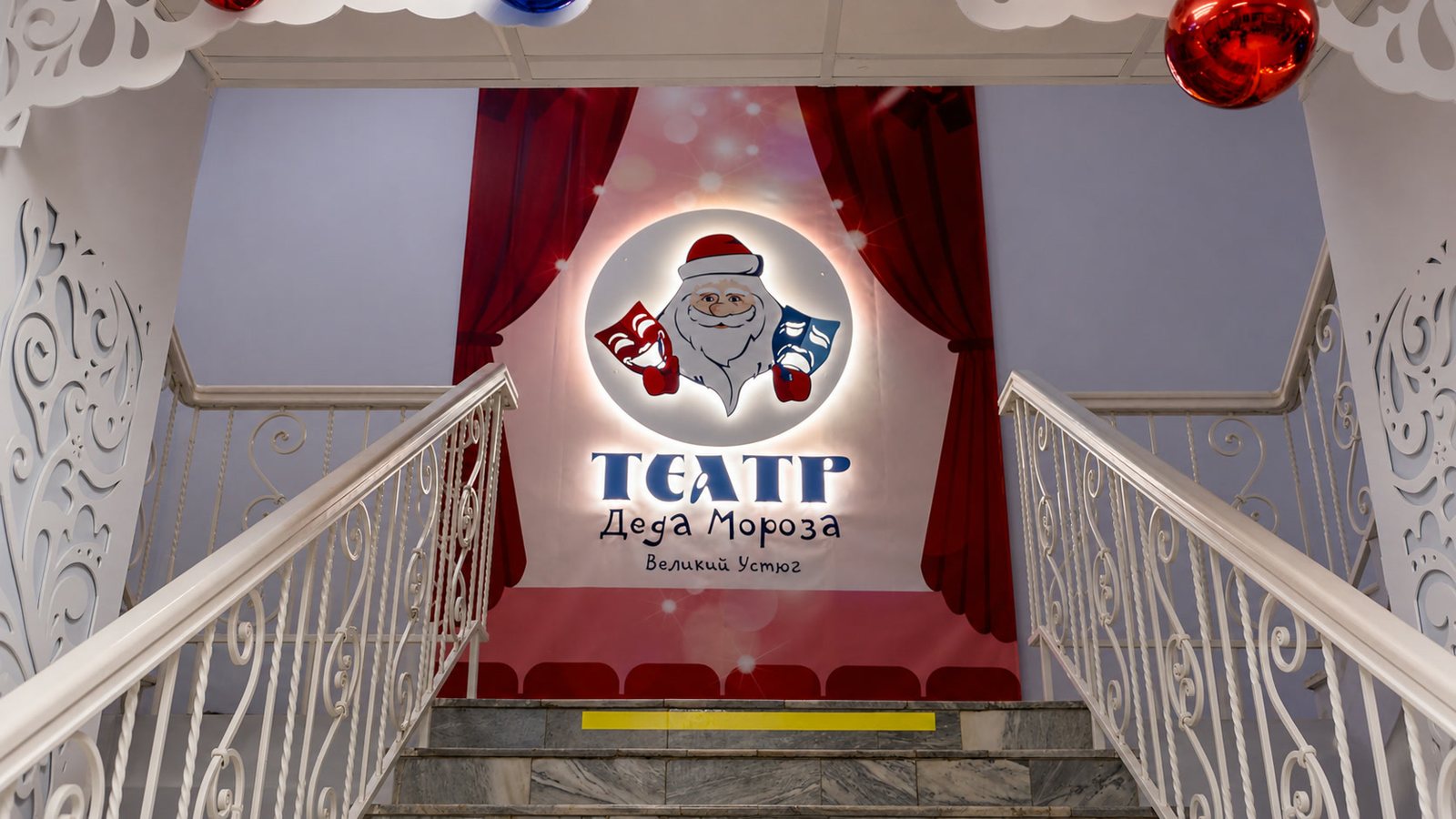 Вывеска и лестница «Театр Деда Мороза» внутри здания.