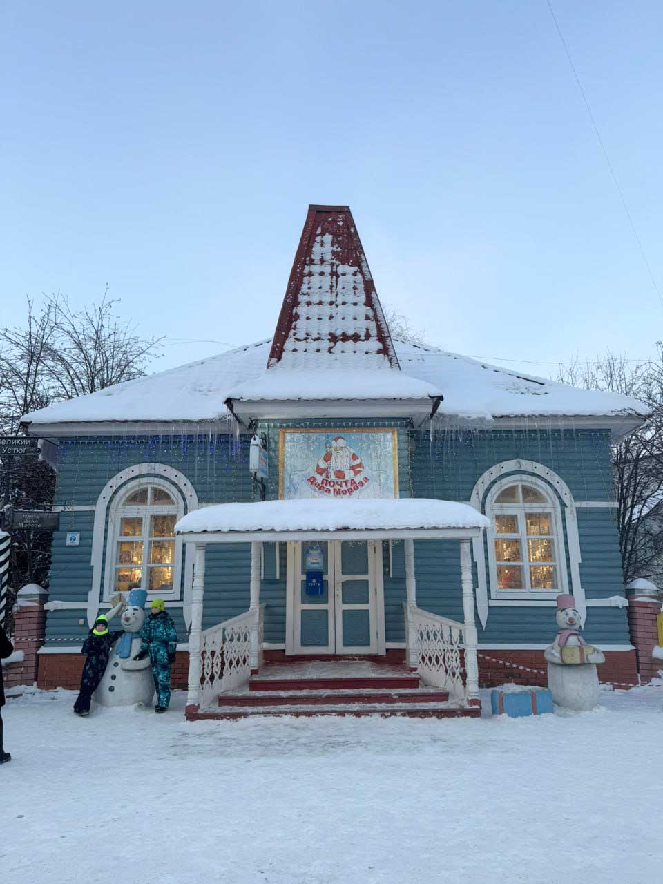 Почта Деда Мороза
